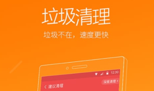 手机清灰软件下载 好用的手机清理软件大全推荐截图