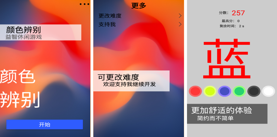 好玩的颜色游戏有哪些