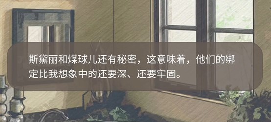 匿名愛(ài)人真相是什么 匿名愛(ài)人的最終結(jié)局介紹截圖