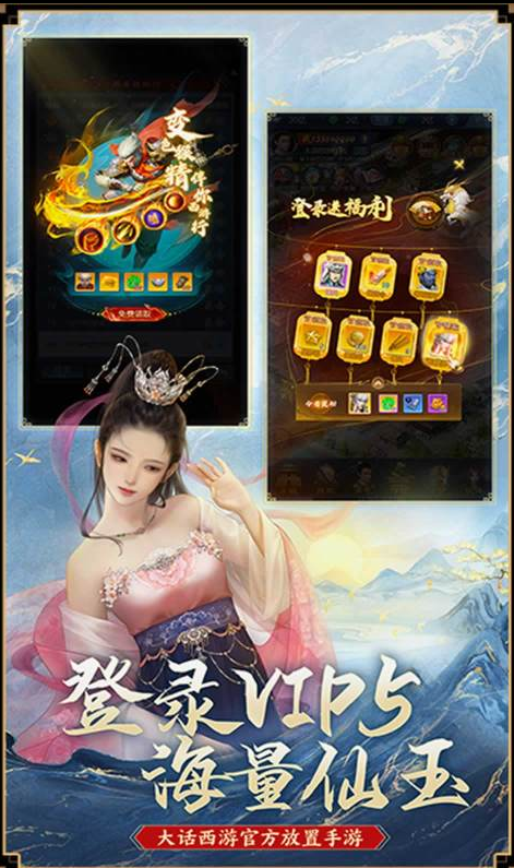 大话西游归来好玩吗 大话西游归来玩法简介