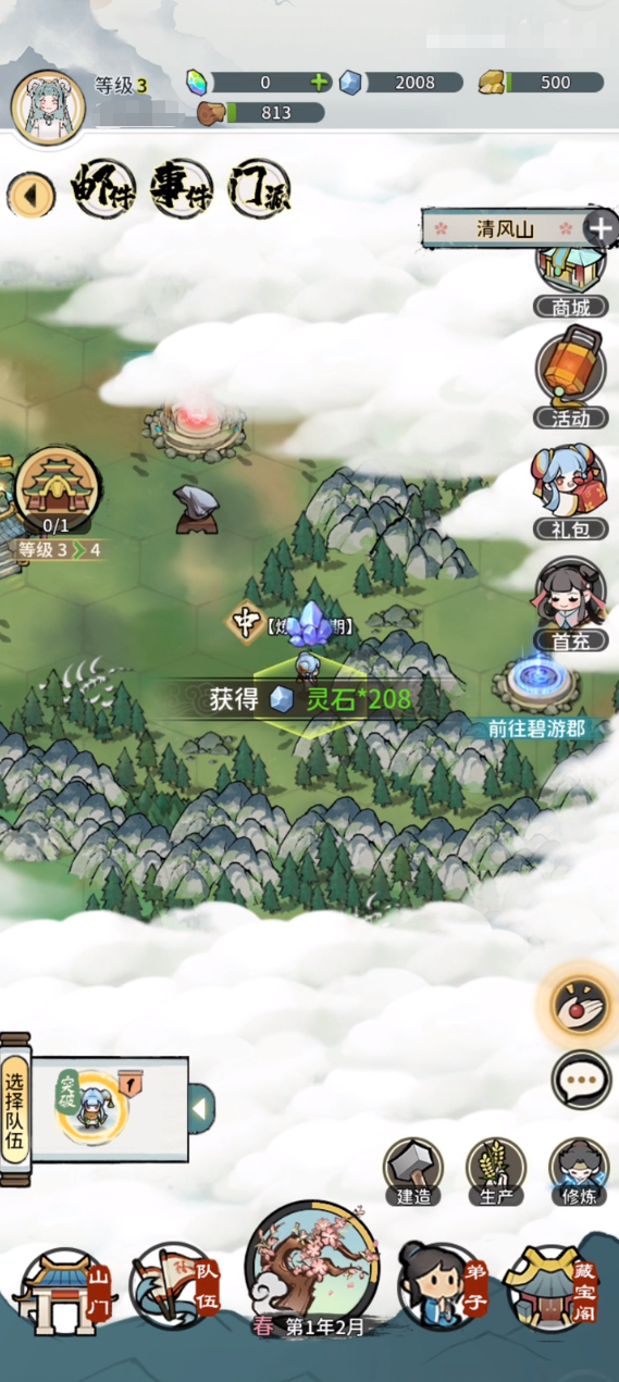 我的門派兌換碼20個(gè)是什么 我的門派兌換碼分享截圖