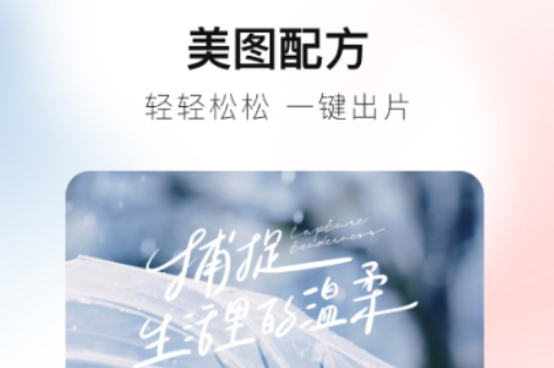 精细设计图片用什么软件好 好用的图片编辑软件大全推荐截图