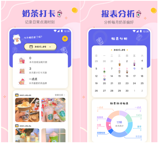 类似做电子手帐的软件下载小麻薯推荐 好用的电子手账APP推荐截图