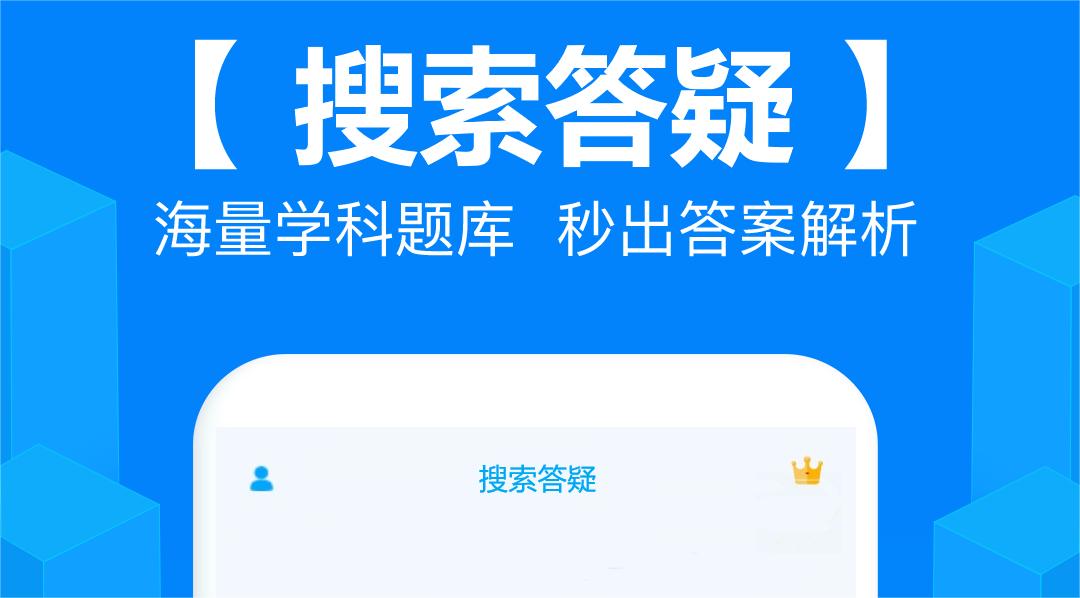 作业题不会做用什么软件好 好用的解题软件推荐截图