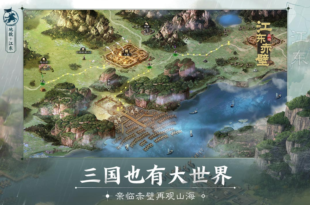 三國志戰(zhàn)棋版特色玩法 三國志戰(zhàn)棋版測評介紹截圖