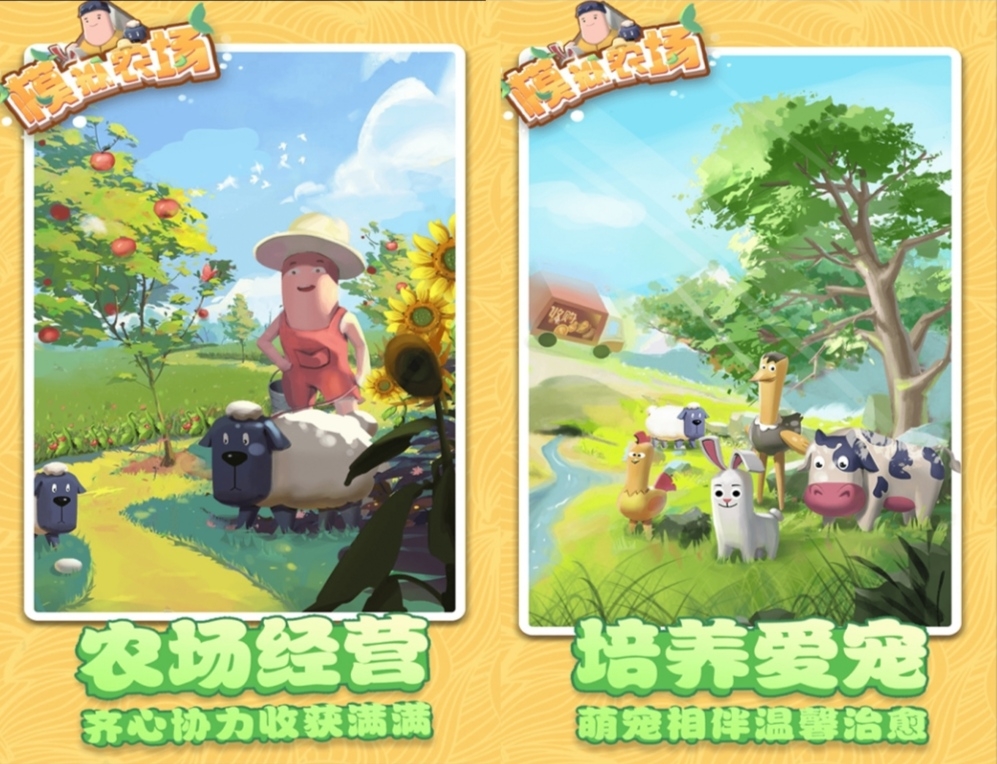 幾只羊的游戲怎么玩