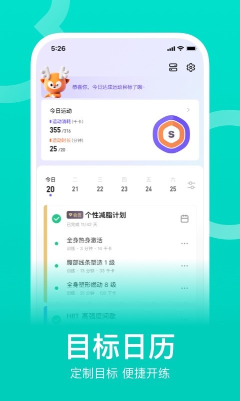 最好的跑步軟件排行榜 最受歡迎的跑步軟件下載推薦截圖