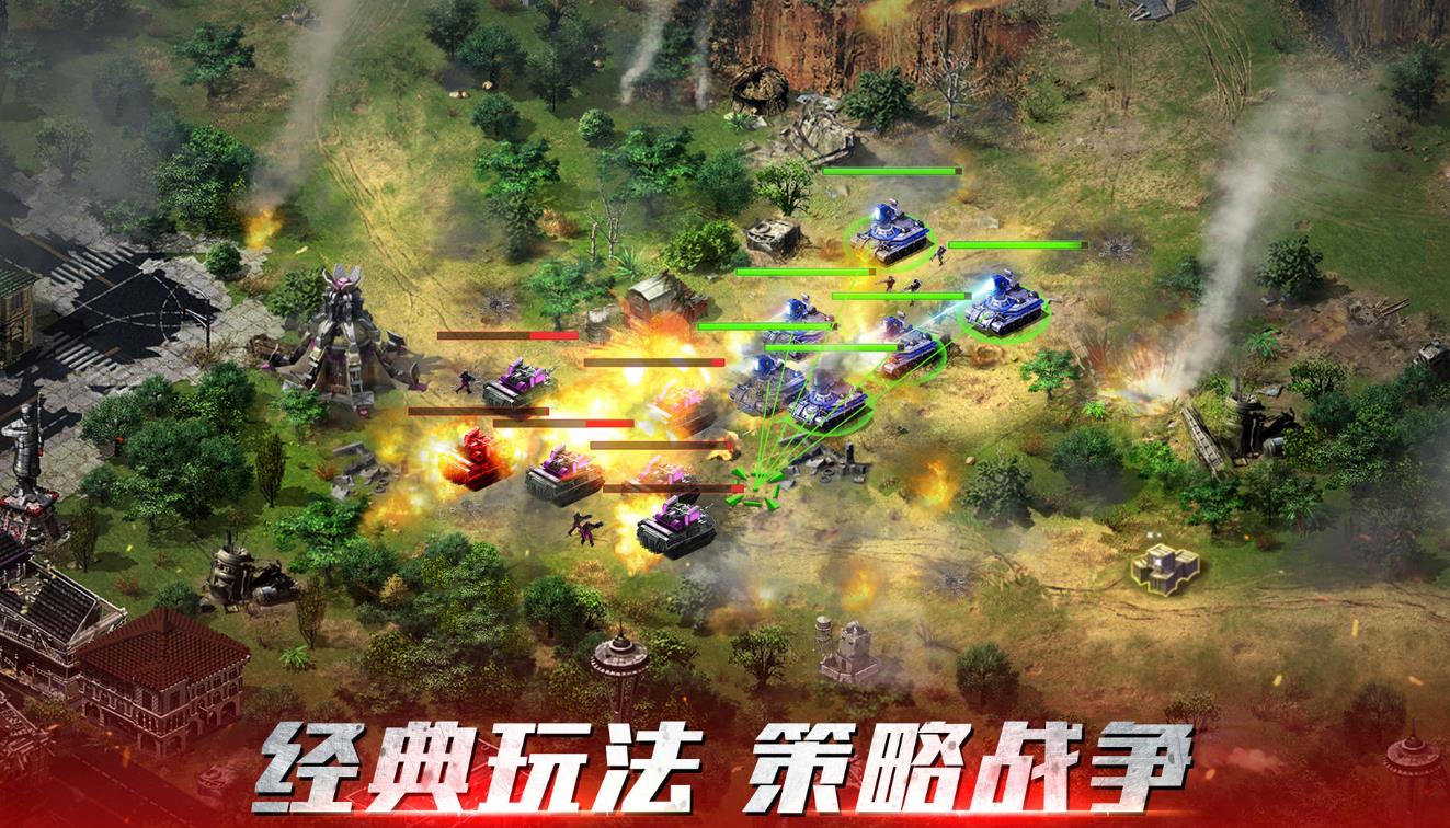 和紅色警戒類似的游戲有哪些2023