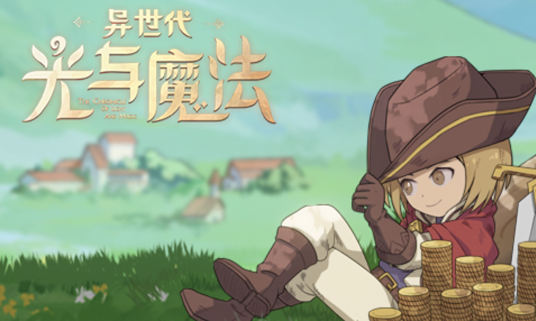 異世代光與魔法節(jié)奏榜一覽 英雄強度排行榜