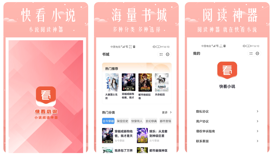 类似最看小说app下载软件合集 有没有可以看小说的软件推荐截图