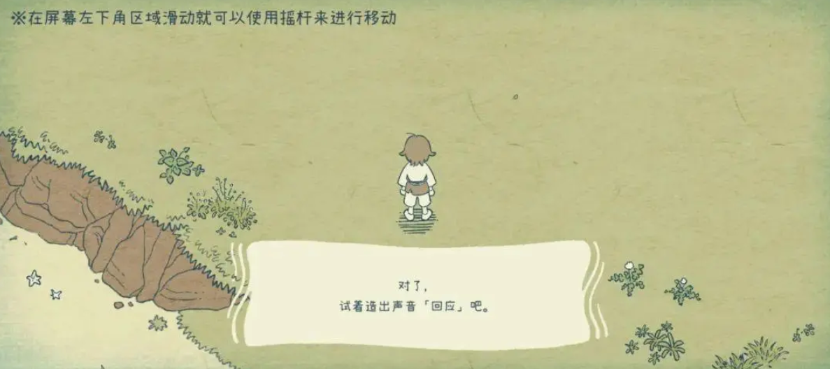 海神的回声第二天怎么通关 海神的回声第二天攻略一览截图