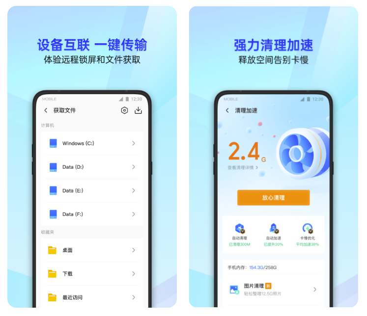 最好用的手机杀毒清理软件分享