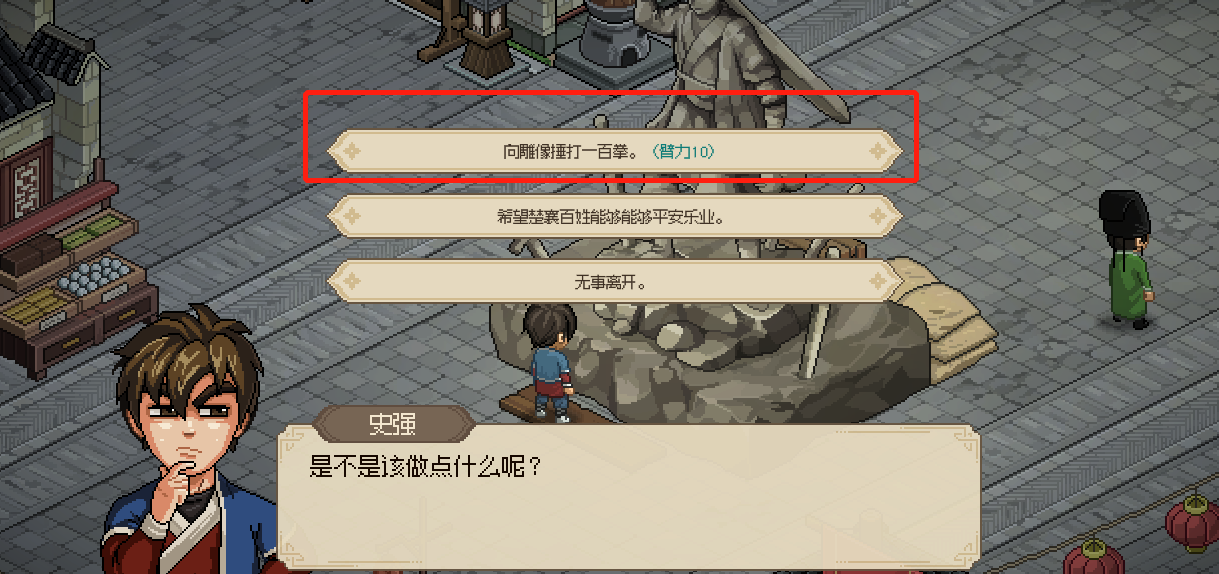 大侠立志传甲级武器怎么得 甲级武器获取方法截图