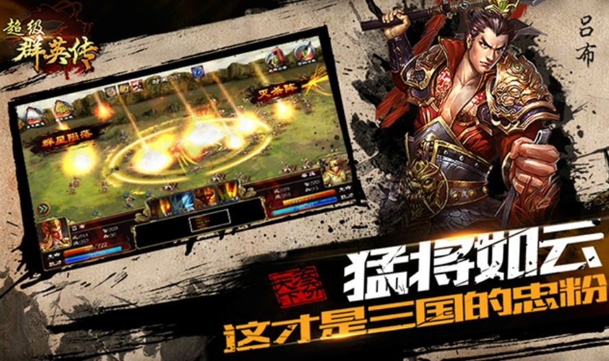 人气三国类手游下载大全
