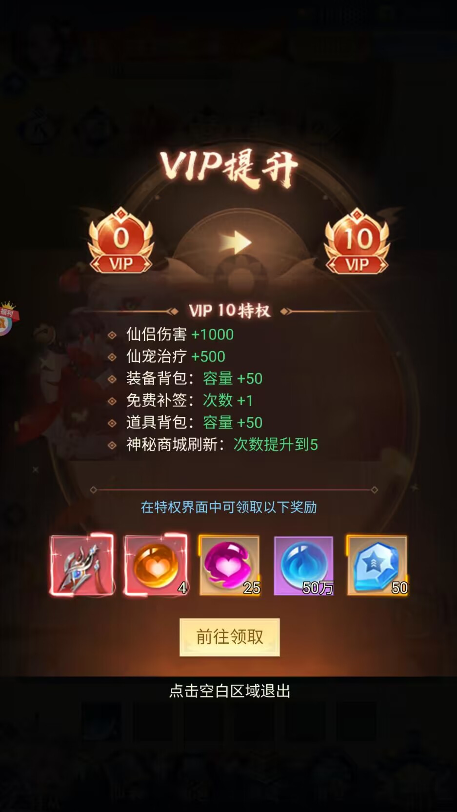 悟空伏魔录钻石怎么使用 钻石获取方式及用途介绍截图