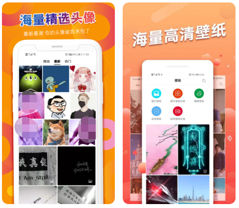 做头像软件下载 可以制作个性头像的软件有没有截图