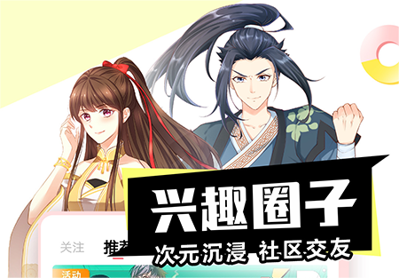 有哪些最全的免费漫画app不用会员 盘点十款免费漫画app截图