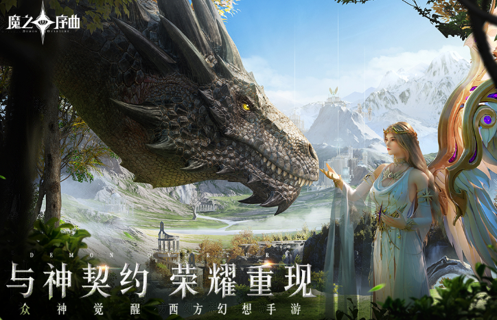 魔之序曲戰(zhàn)靈哪個厲害 戰(zhàn)靈實力排行榜截圖