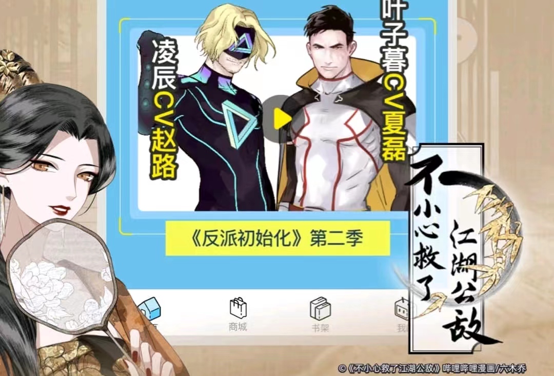 盘点十款最全漫画软件 有哪些最全漫画软件推荐截图