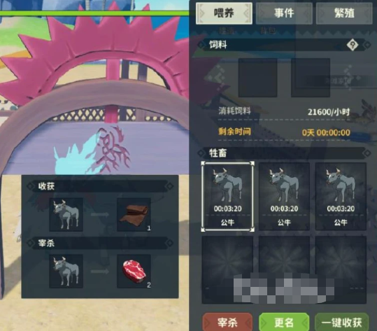 狩猎时刻饲料怎么获得 饲料获取方式图文攻略
