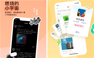 最流行的聊天软件有哪些 比较火的聊天软件排行榜截图