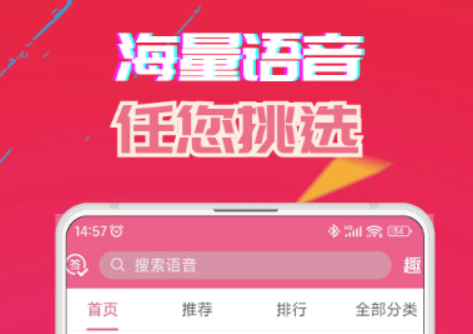 做视频用的变声器软件哪个好 好用的变声器软件大全推荐截图