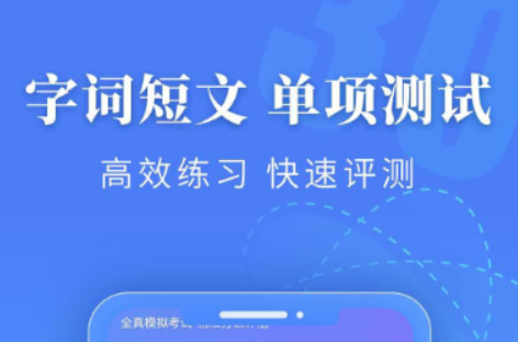 普通话app哪个免费又好用 好用的普通话学习软件推荐截图