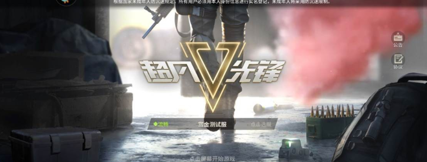超凡先锋帧数修改教学 帧数修改教程分享截图