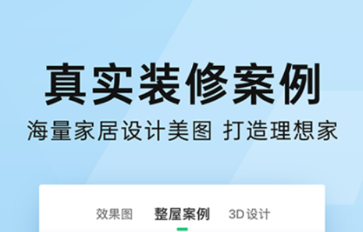做装修用什么软件好用 热门的装修出图软件推荐截图