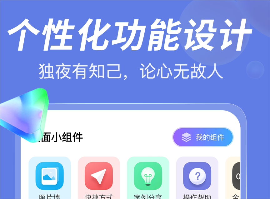 最好用的桌面整理软件有什么 好用的桌面整理软件分享截图