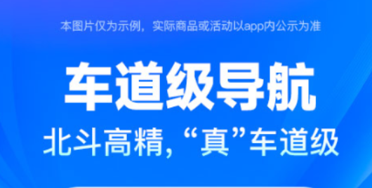 视频导航app有哪些 好用的实景导航软件推荐截图