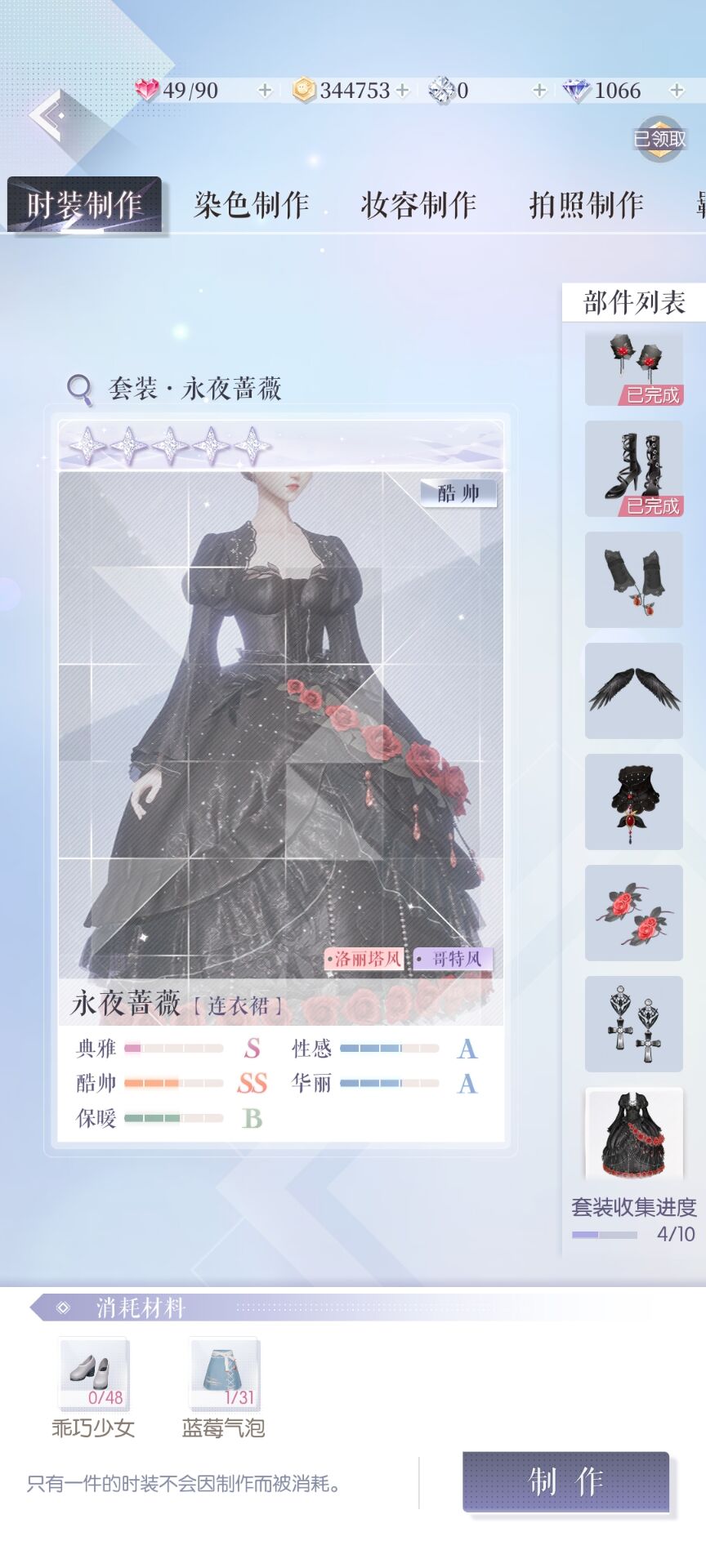 以閃亮之名服裝大全圖鑒 以閃亮之名套裝獲取方式截圖