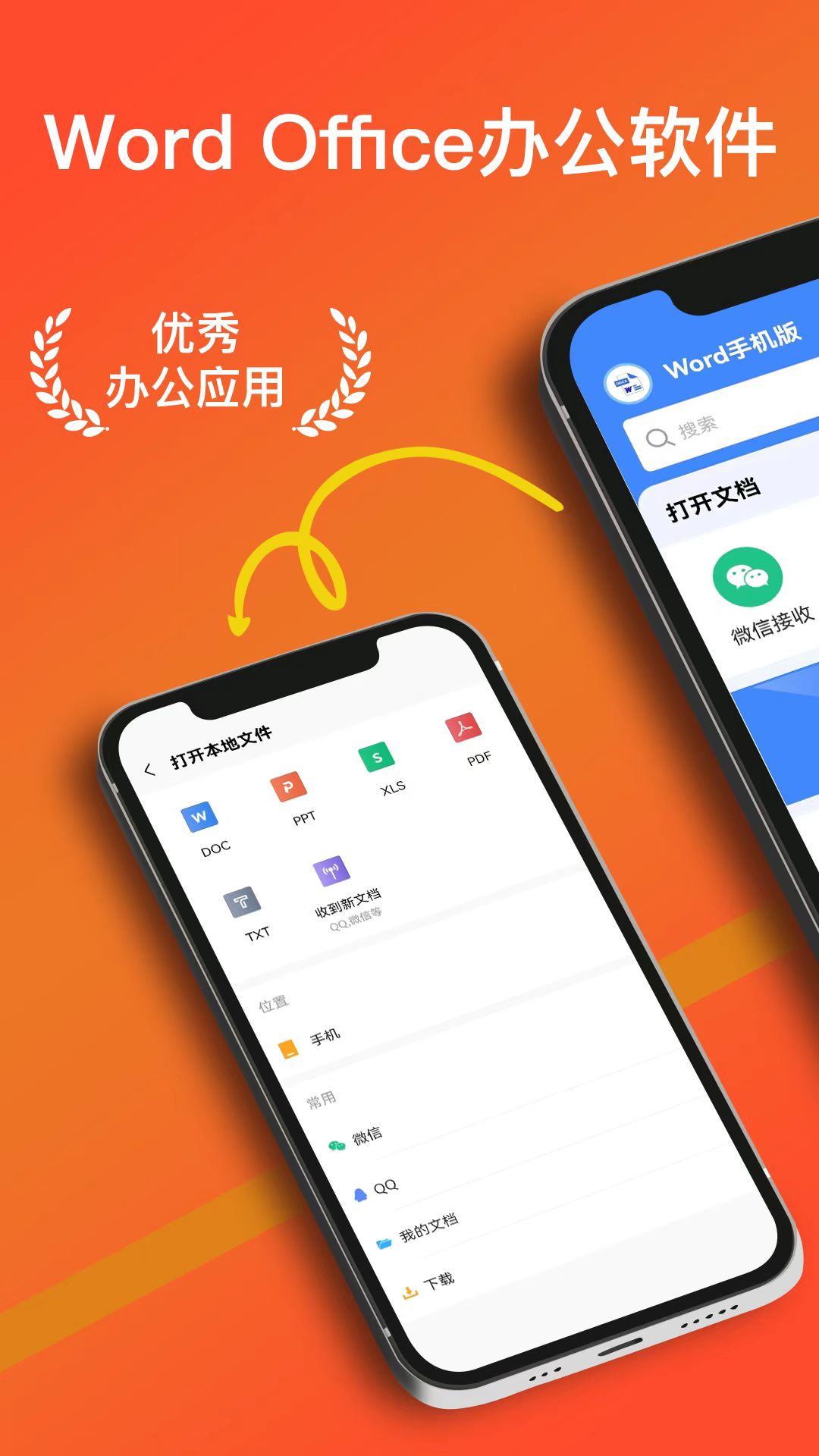 好用的文字编辑软件推荐 热门文字编辑软件推荐截图