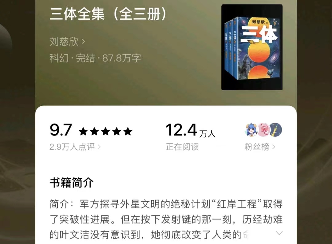 十款免费最全的看书软件推荐 有没有免费看书软件下载截图