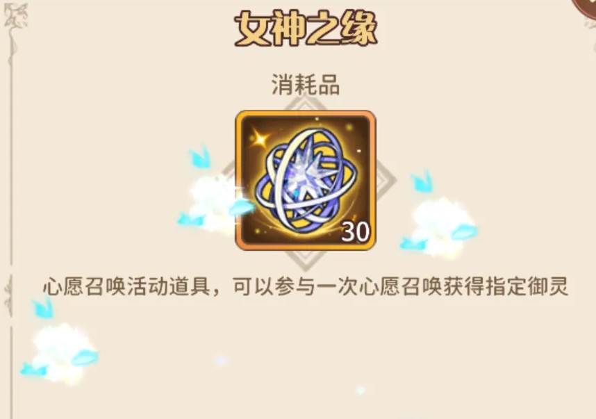 阿尔米娅赞歌女神之缘值得买吗​ 阿尔米娅赞歌女神之缘效果介绍​截图