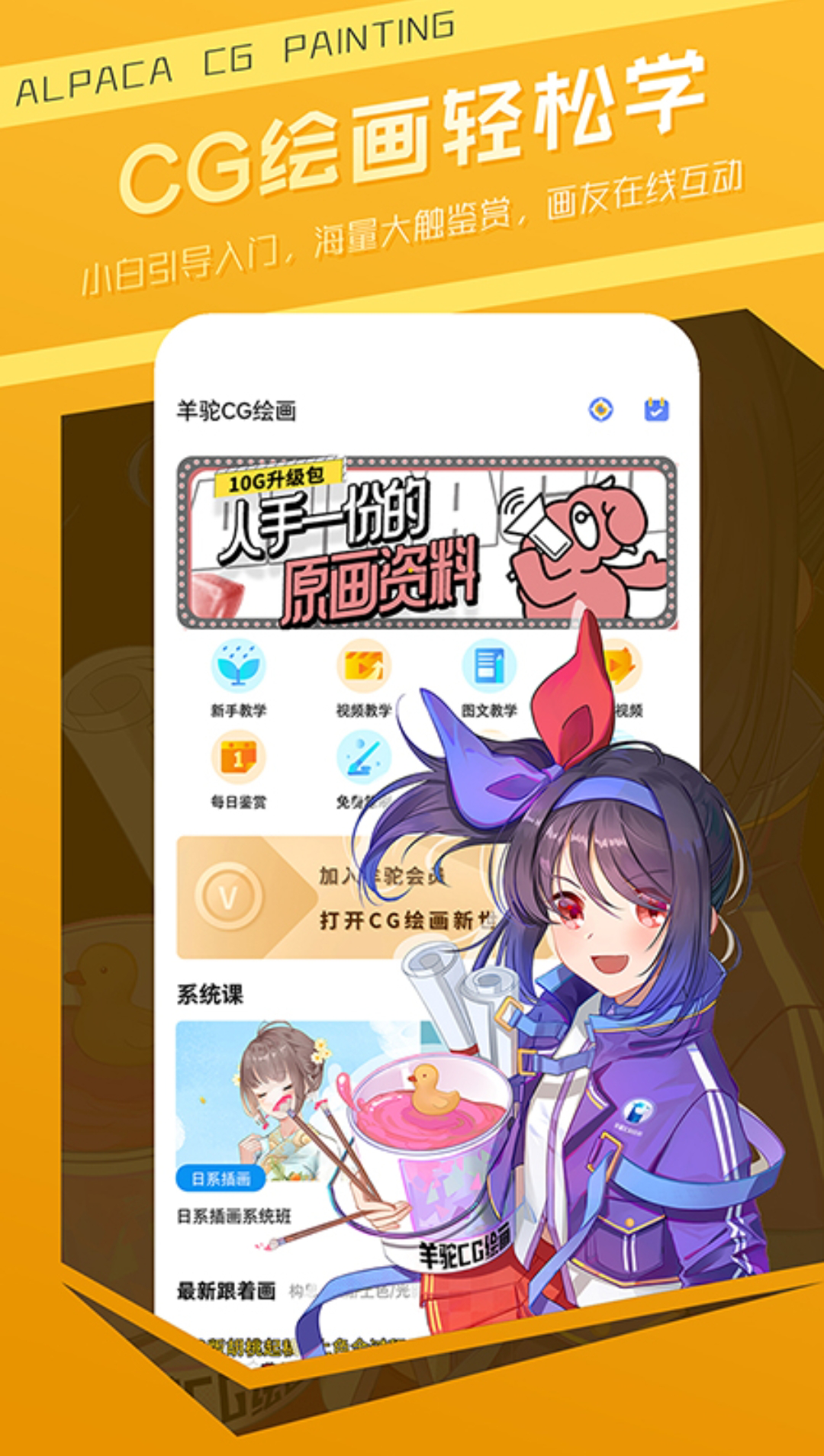 手绘软件procreate有哪些 简单好用的手绘软件分享截图
