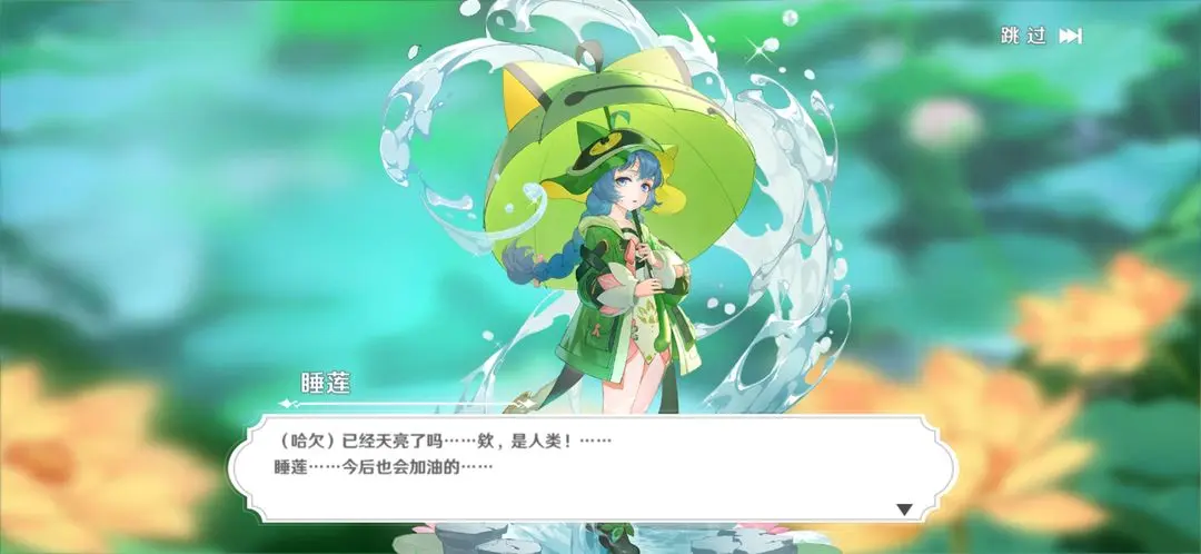 圣境之塔花靈是什么 花靈系統(tǒng)玩法介紹截圖