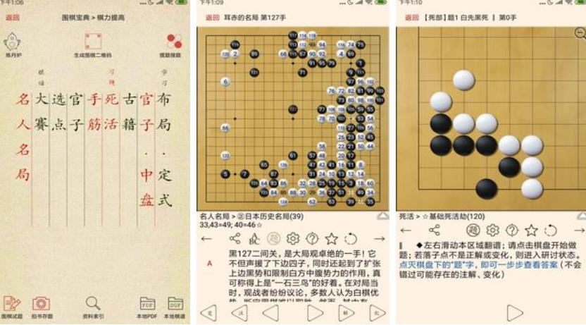 好玩的围棋游戏推荐下载2023 热门的围棋类游戏有哪些截图