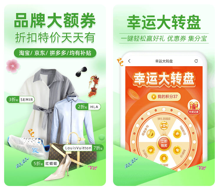 最好的优惠券app分享 超省钱的优惠券软件合集截图