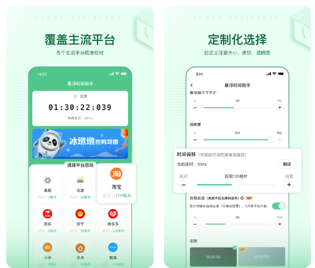安卓版时钟软件有哪些 手机版时钟软件app排行榜截图