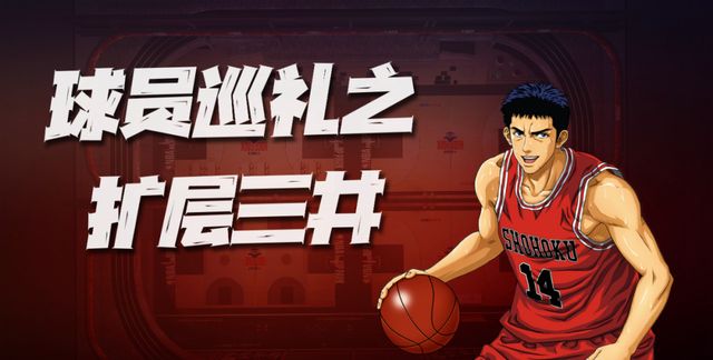 真实篮球游戏手机版大全 热门的篮球手游分享2023截图
