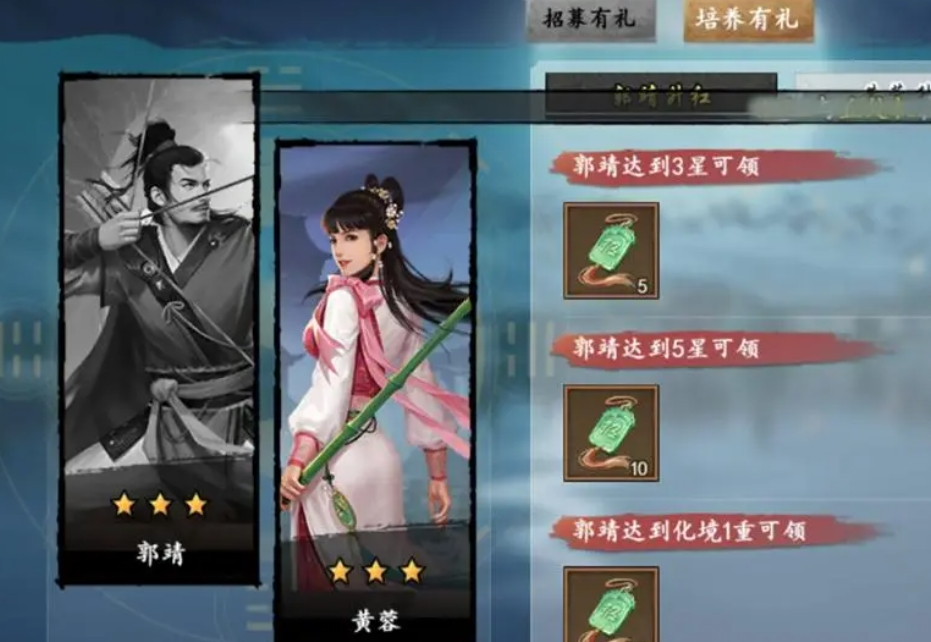 新射雕群俠傳手游好玩嗎 新射雕群俠傳游戲特色介紹截圖