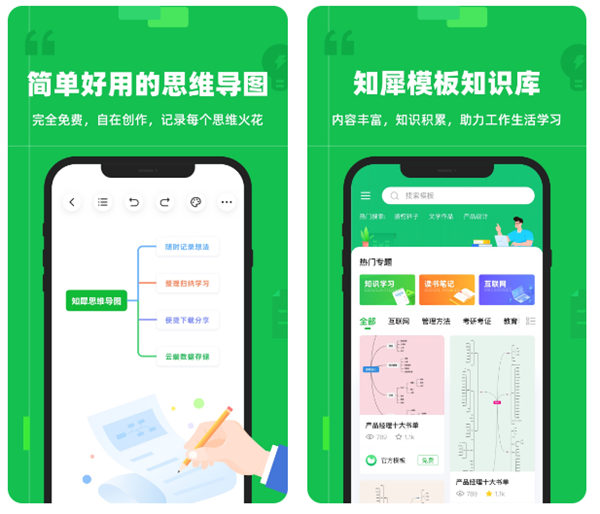 做思维导图用什么软件最好 热门思维逻辑图软件排行榜截图