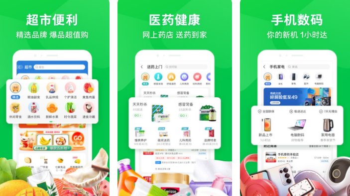 最好用的买菜app是哪个 可以手机买菜的软件下载分享截图