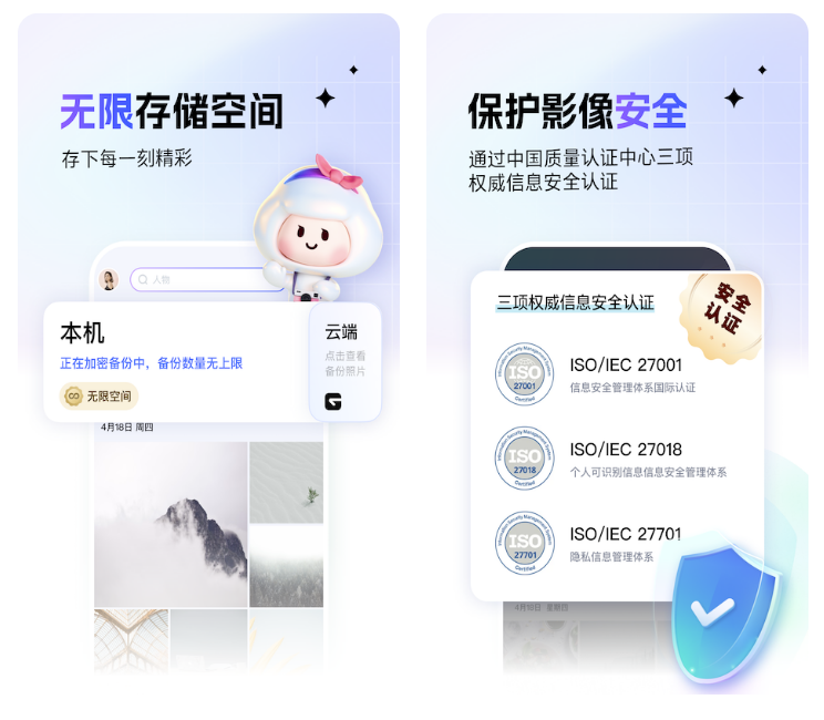 做相册用什么软件最好 不收费的相册软件合集截图