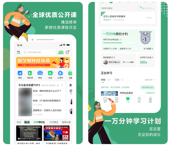 最好的上网课软件有哪些 上网课必备软件工具大全截图