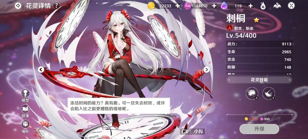 圣境之塔冒花靈培養(yǎng)方法是什么 花靈培養(yǎng)攻略分享截圖