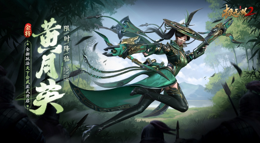 极无双2黄月英怎么样 黄月英角色强度一览截图