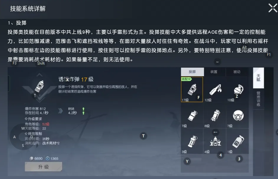 黎明覺醒誘餌炸彈怎么玩 黎明覺醒誘餌炸彈使用技巧一覽截圖
