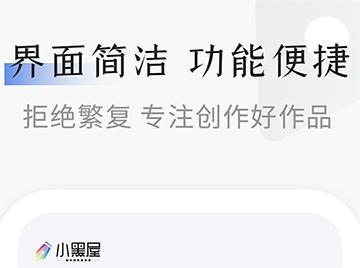 作家常用的碼字軟件哪個(gè)好 作家碼字軟件排行榜截圖
